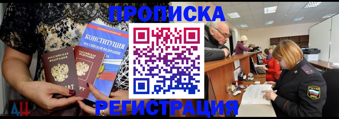 где прописаться в Тихорецке