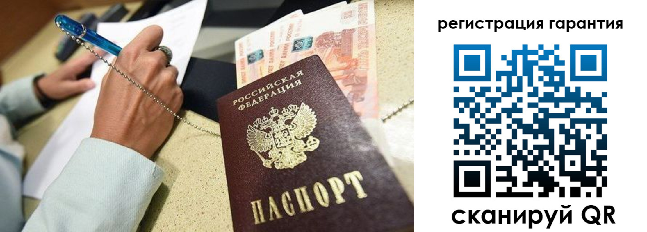 временная регистрация законно в Тихорецке