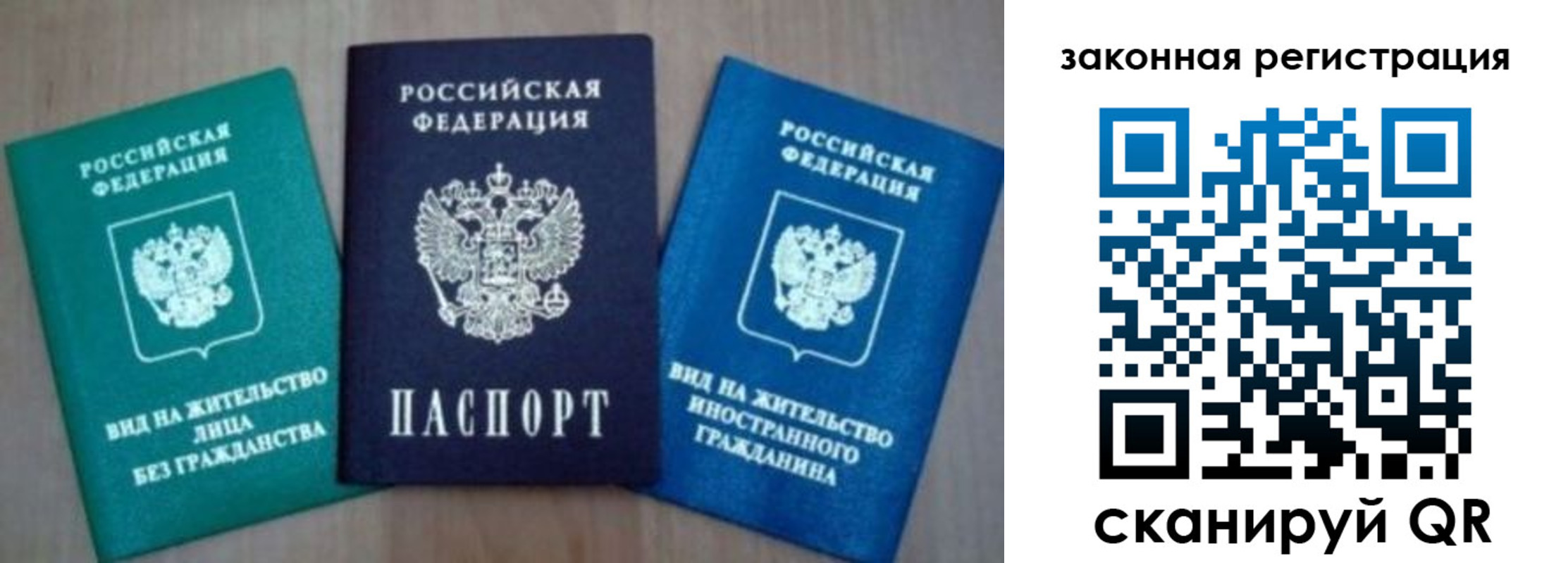купить прописку в Тихорецке