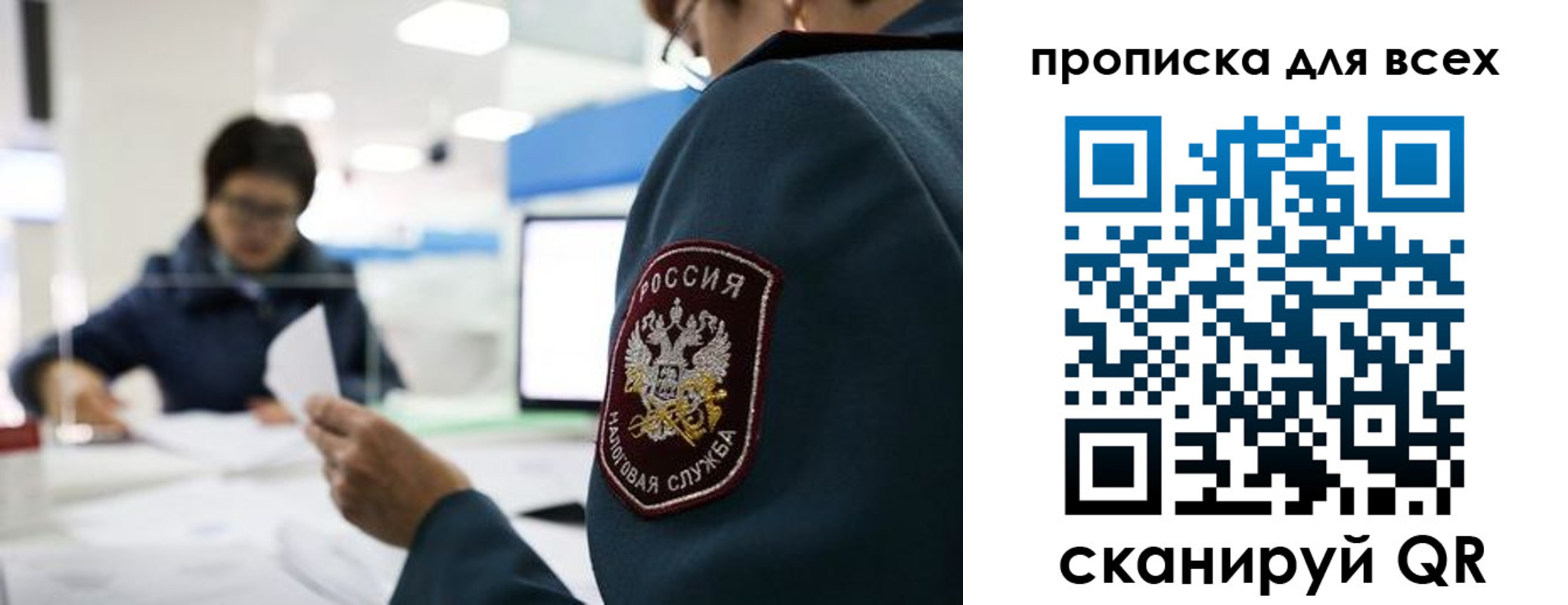 регистрация в Тихорецке