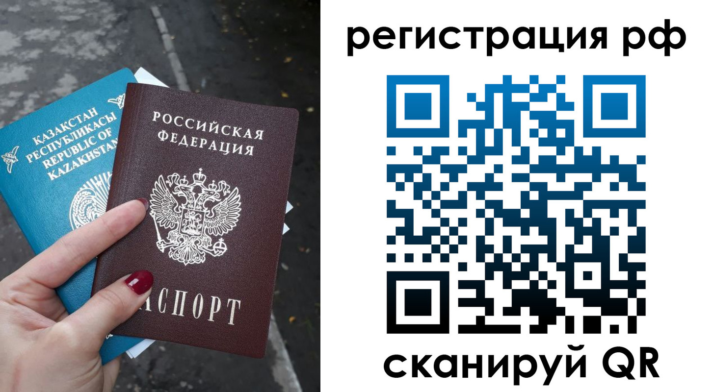 временная регистрация для школы в Тихорецке