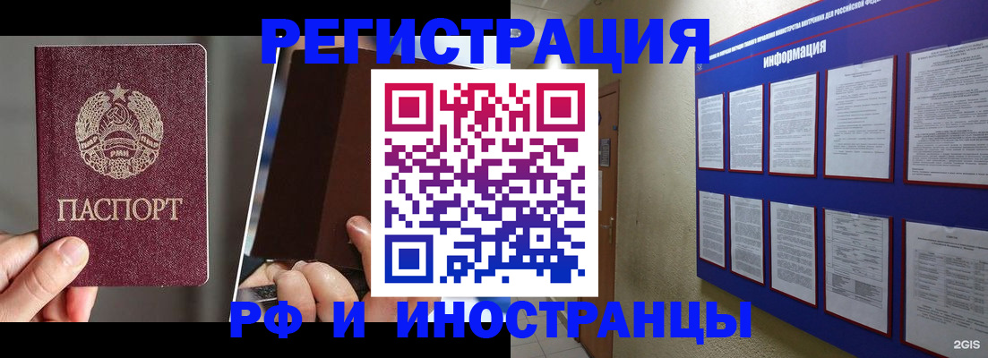 миграционный учет в Тихорецке