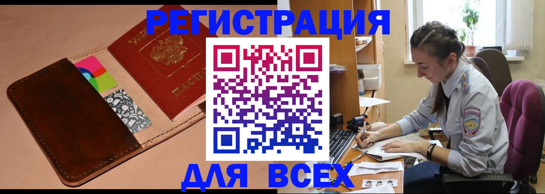 временная прописка в Тихорецке