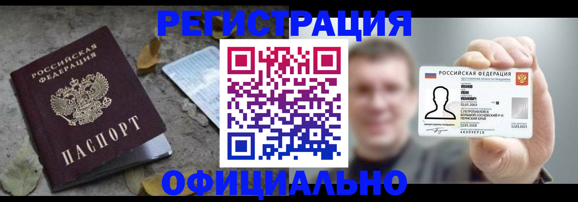 прописка в квартире в Тихорецке