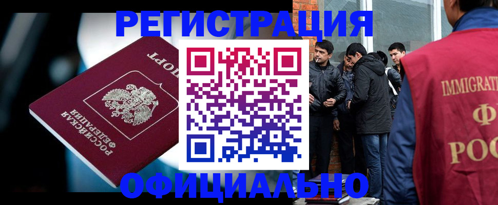 временная прописка в Тихорецке