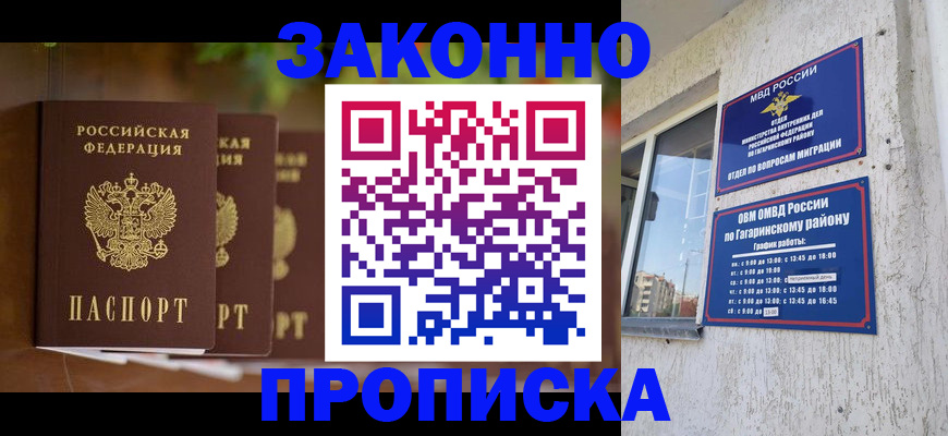 временная регистрация для школы в Тихорецке
