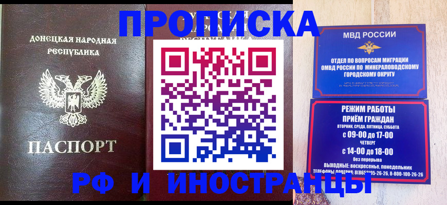 временная регистрация для всех в Тихорецке